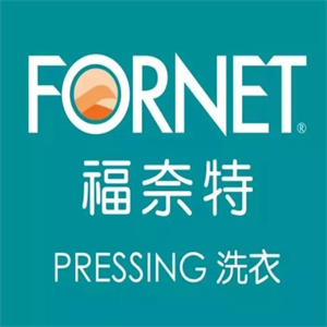 福奈特干洗