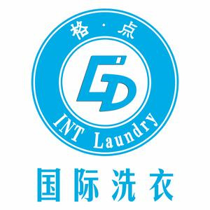 格點(diǎn)國(guó)際洗衣洗鞋