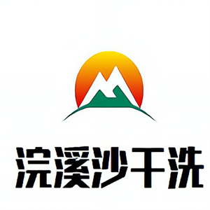 浣溪紗·30℃潔衣