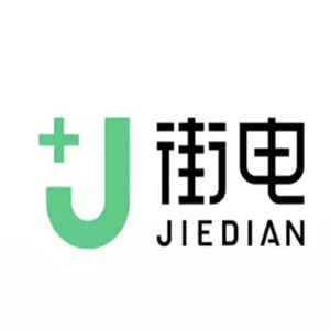 街電共享充電寶