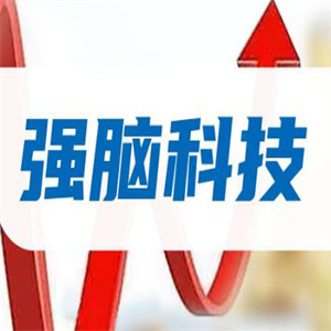 強腦科技