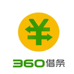 360借條