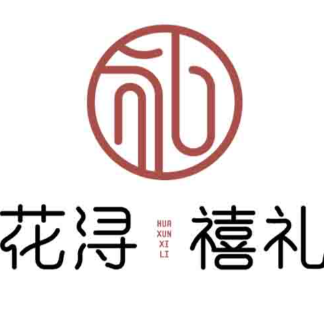 花潯禧禮伴手禮