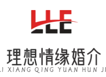 理想情緣婚介