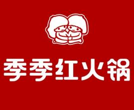 季季紅火鍋店
