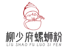 柳少府螺螄粉
