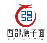 西部臊子面