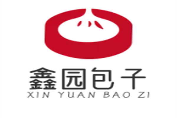 鑫園包子