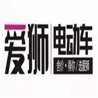 愛獅電動車