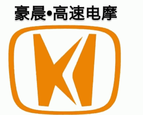 豪晨電動車品牌logo