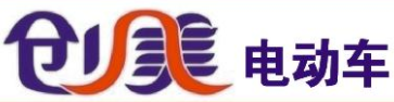 創美電動車