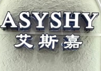 ASYSHY艾斯嘉女裝