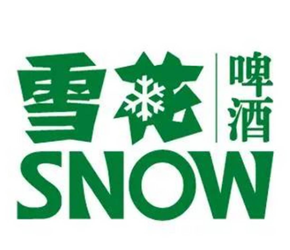 雪花扎啤