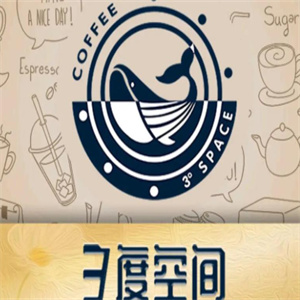 三度空間咖啡