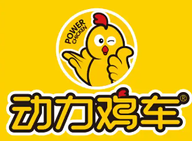 動力雞車飲品
