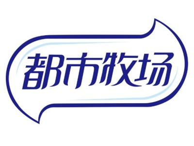都市牧場(chǎng)鮮奶吧
