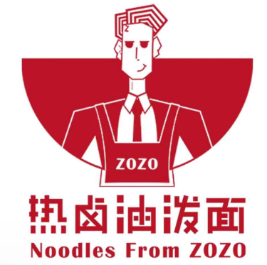 左左香熱鹵油潑面