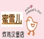 蜜雪兒炸雞漢堡店