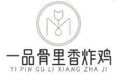 一品骨里香炸雞