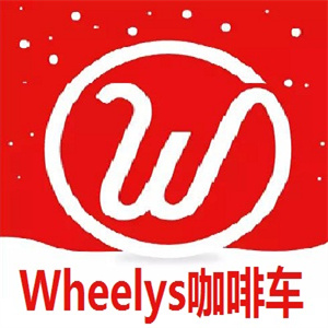 wheelys咖啡車