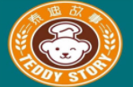 泰迪故事面包店