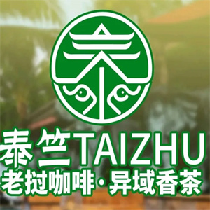 泰竺· 老撾冰咖啡