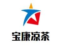 寶康涼茶店