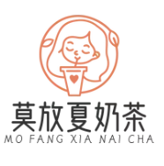 莫放夏奶茶
