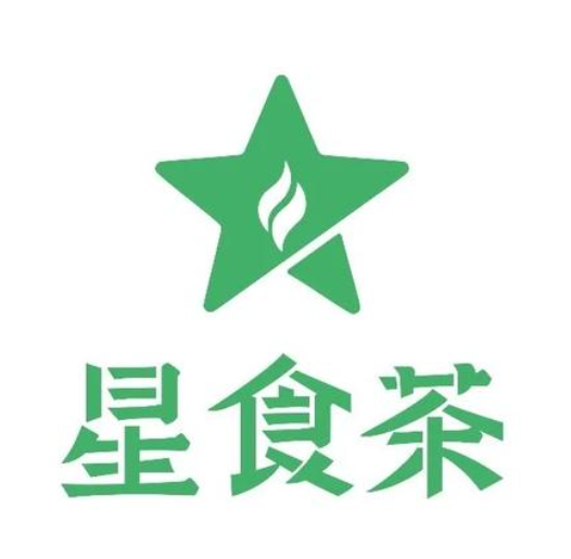 星食茶飲品