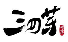 三四芽青年茶館