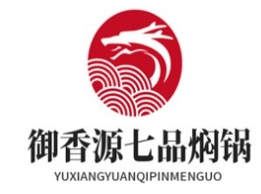 御香源七品燜鍋