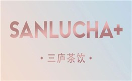 三廬茶飲品牌logo