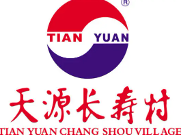 天源長壽村