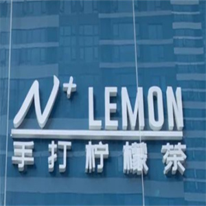 n+LEMON手打檸檬茶