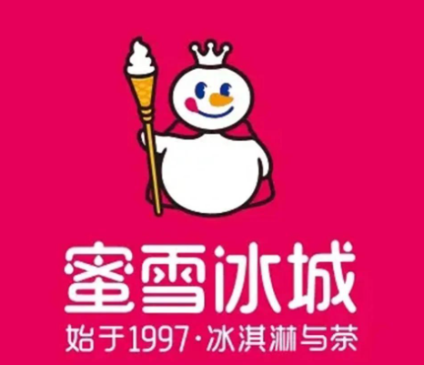 蜜雪冰城冷飲
