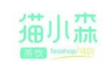 貓小森茶飲