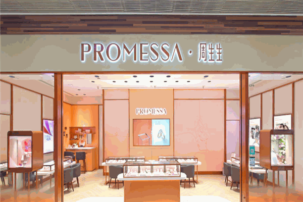 周生生加盟咨詢電話是多少