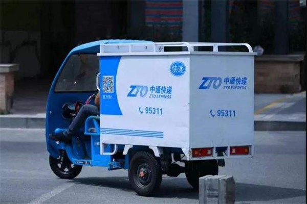 中通快遞