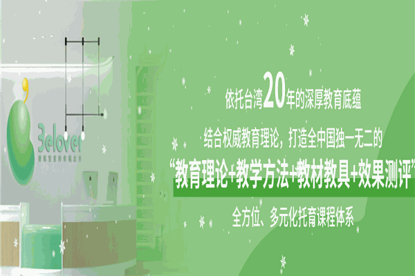 貝樂薇爾國際托育中心 貝樂薇爾國際托育中心