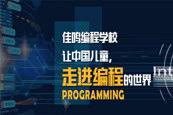佳鳴機器人 佳鳴機器人