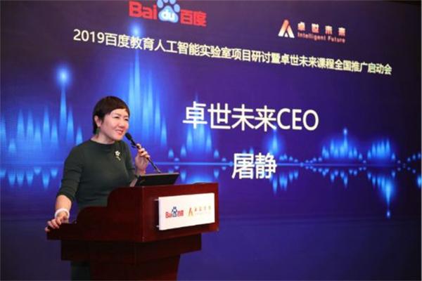 卓世未來(lái)人工智能教育 卓世未來(lái)人工智能教育