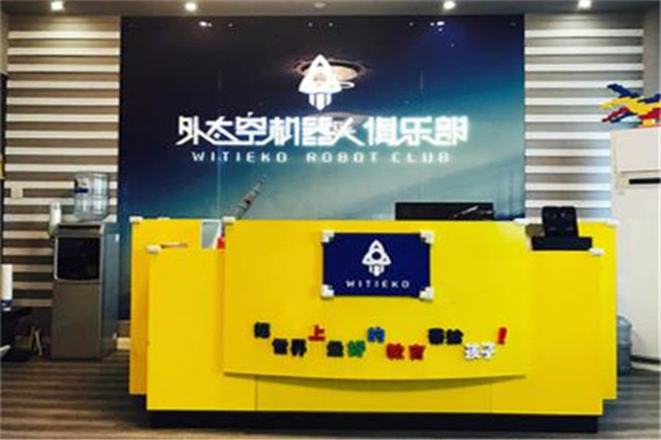 外太空機器人俱樂部 外太空機器人俱樂部