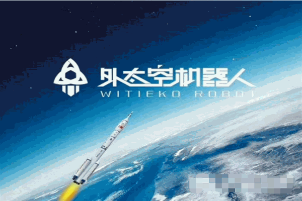 外太空機器人俱樂部 外太空機器人俱樂部