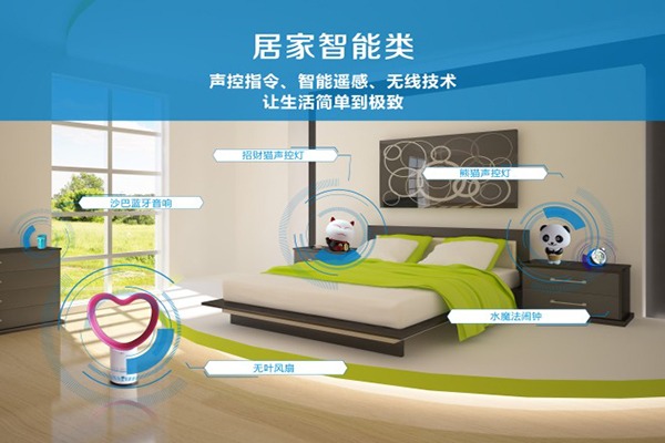 嘉世達家用機器人 嘉世達家用機器人