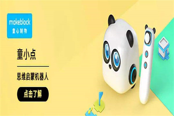 童心制物STEAM教育 童心制物STEAM教育