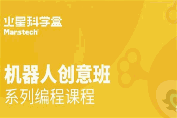 火星科學盒 火星科學盒