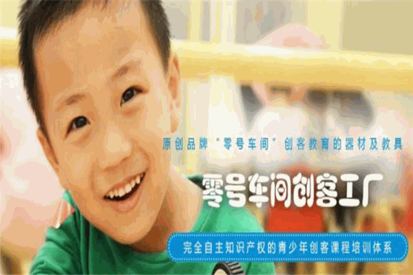 零號車間機器人教育 零號車間機器人教育