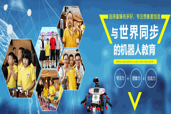 童臻機(jī)器人俱樂部 童臻機(jī)器人俱樂部