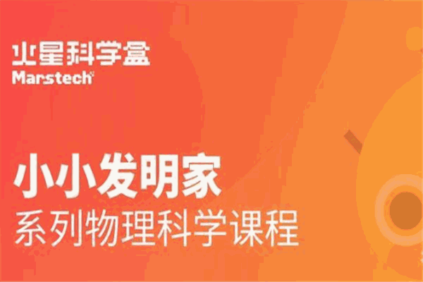 火星科學盒 火星科學盒