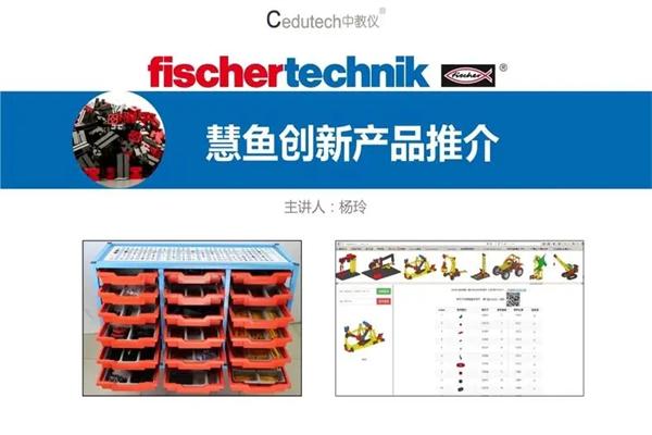 中教儀慧魚機(jī)器人教育 中教儀慧魚機(jī)器人教育